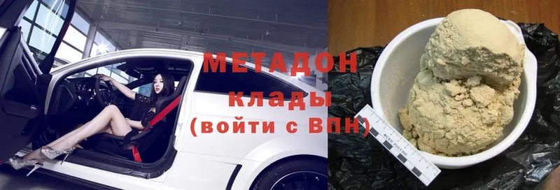 Метадон белоснежный  Искитим 